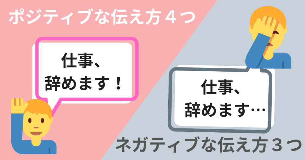 仕事辞めたいと親に伝える伝え方7パターン