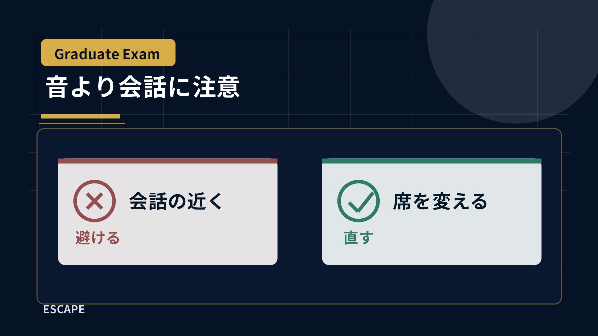 勉強中は音量より会話や通知など意味のある刺激に注意する図解